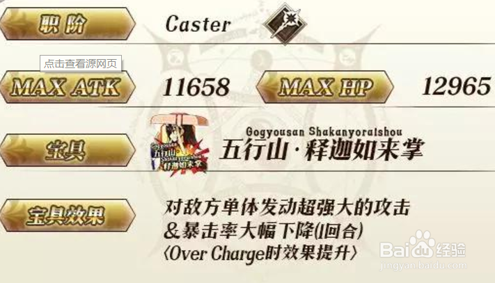 fgo国服fa联动攻略