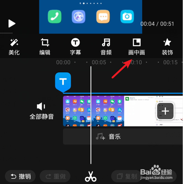 怎么给手机视频加水印