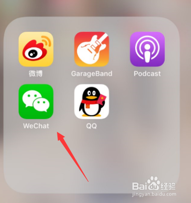 手机之微信如何设置字体大小
