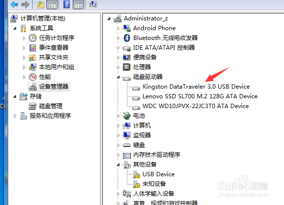 解决WIN7电脑识别到U盘却不显示盘符最全方法