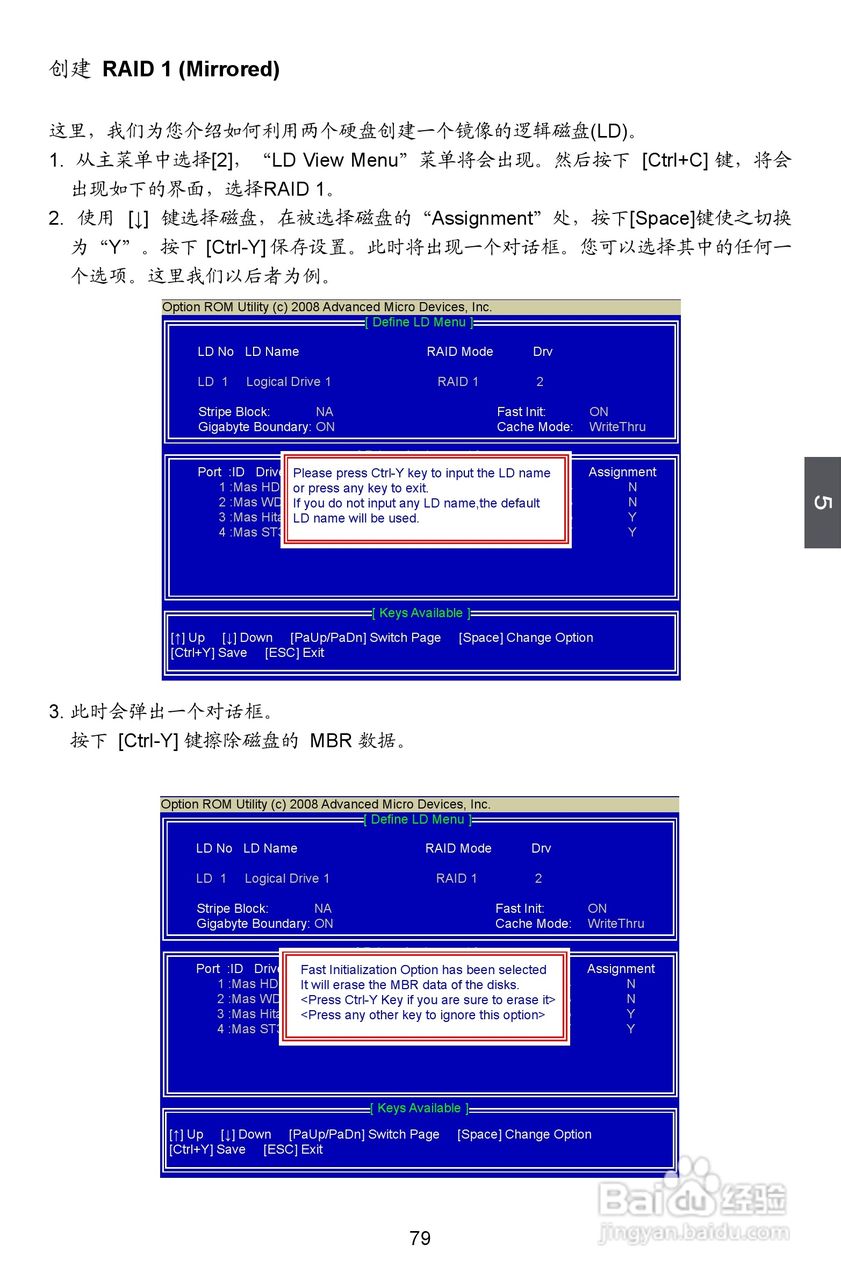 富士康A88GMX型主板说明书:[9]