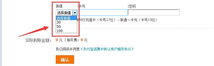 手机话费充值卡200元以上的如何充值支付宝余额