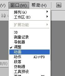 用Photoshop作循环播放的gif动态图