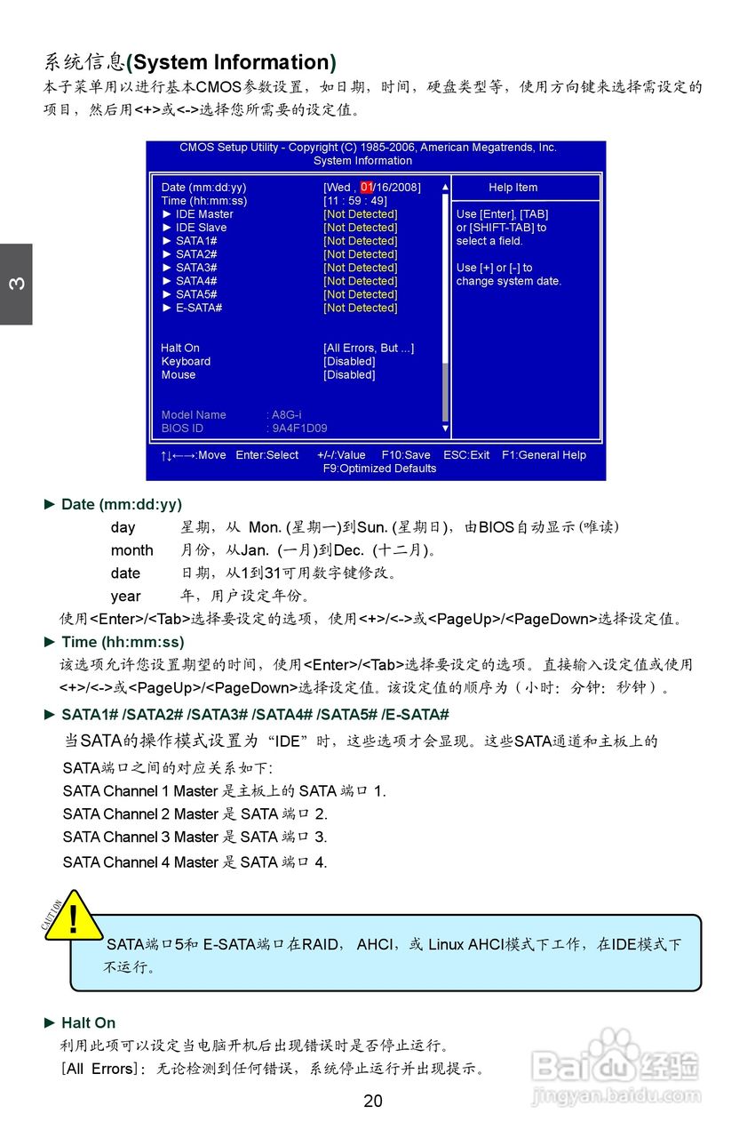 富士康A8G-i型主板说明书:[3]