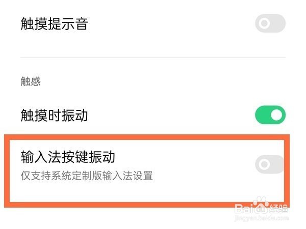 oppoa93s按键震动在哪关