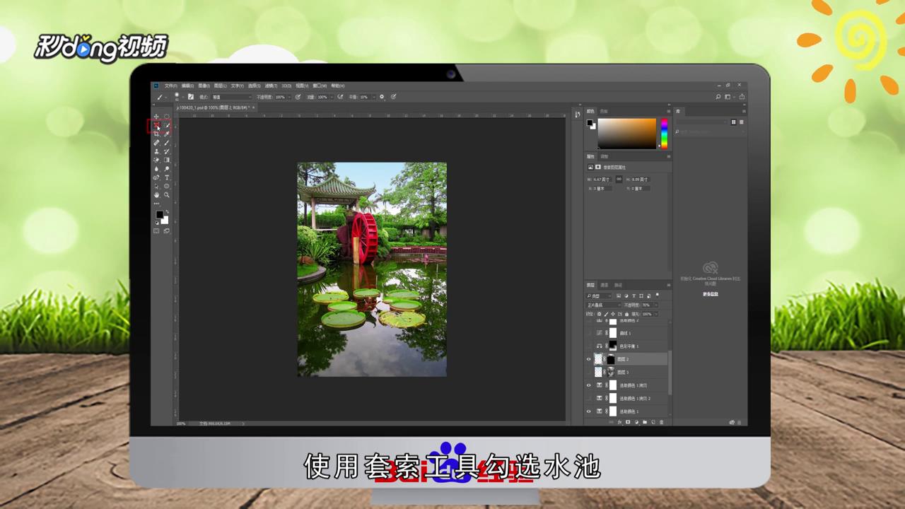 Photoshop怎么调出风景照片漂亮的青绿色