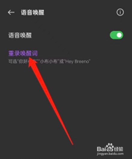 opporeno7怎样录入语音助手唤醒词