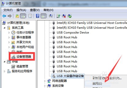 Win10改Win7识别不了移动硬盘