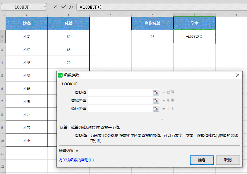 巧用LOOKUP函数 快速查找数据