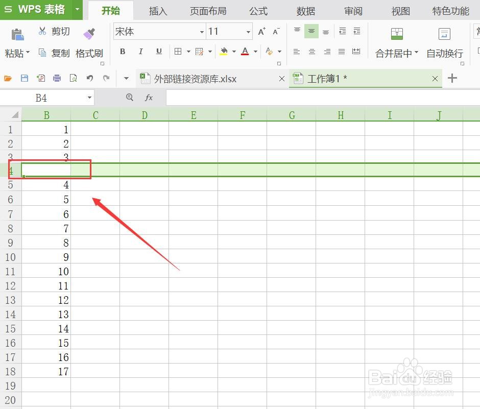 excel表格中怎样添加新的一行