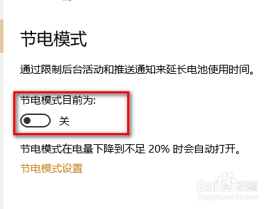 如何关闭华硕笔记本电脑省电模式？