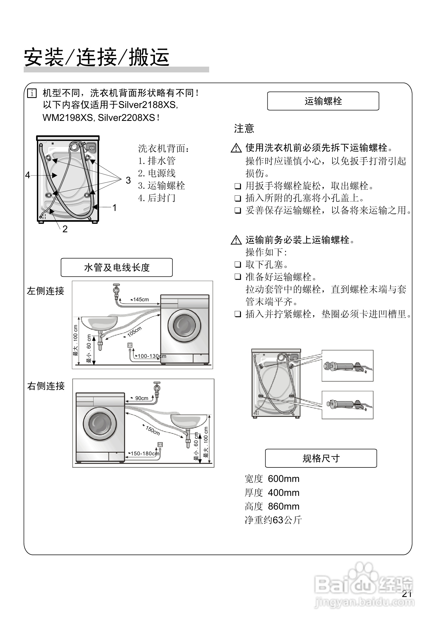 西门子洗衣机结构图解图片