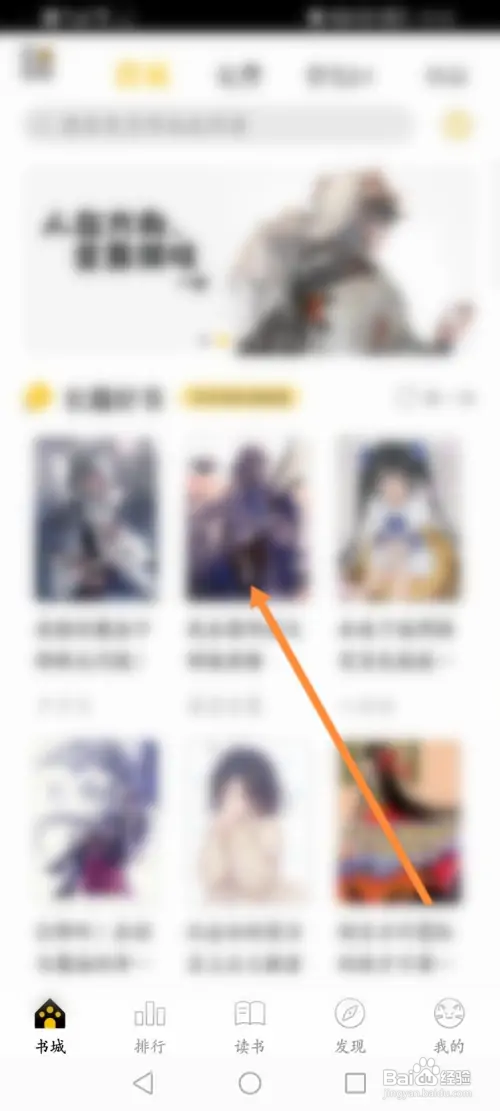 刺猬猫阅读APP里面的小说字体大小怎么修改？