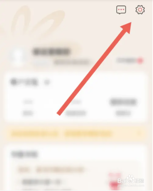 如何更换掌上生活主题样式？
