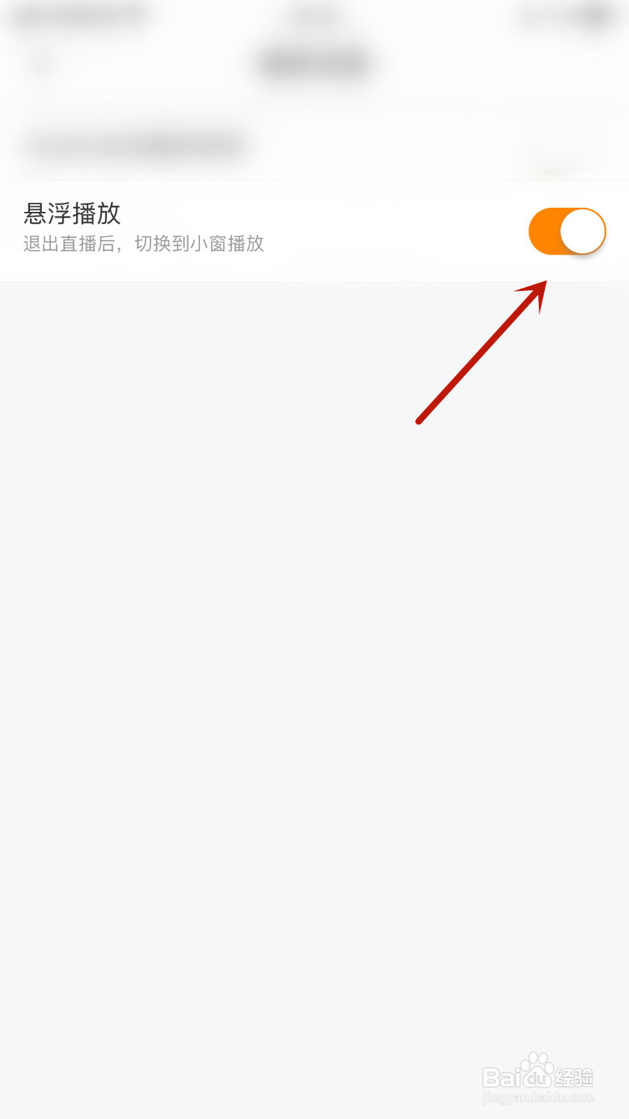 KK直播怎么启用悬浮播放