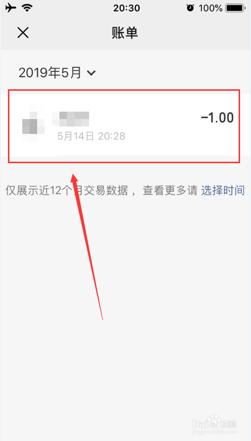 如何查看微信自动扣款交易记录