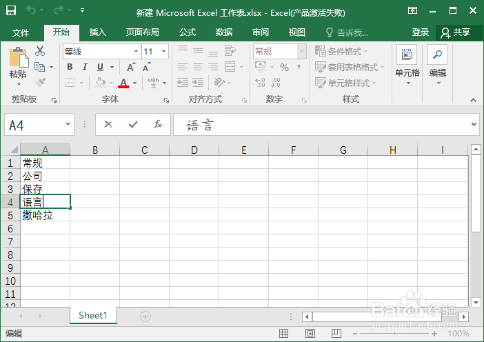 excle2016怎么设置浮动工具栏