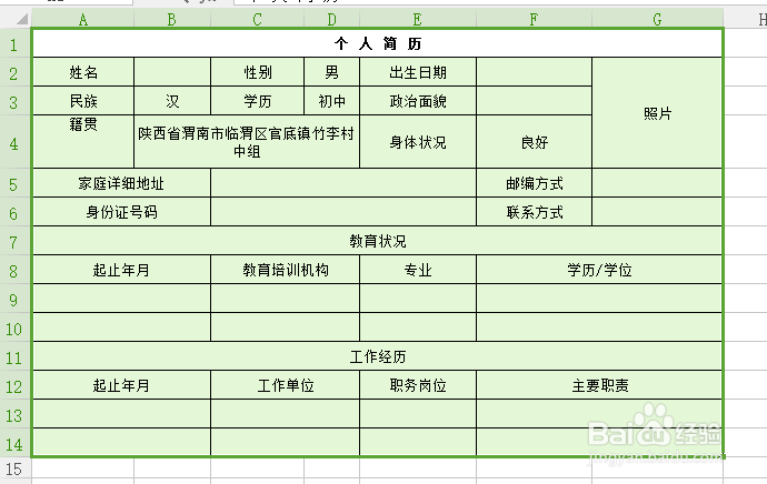 wps表格如何设置水平和垂直居中