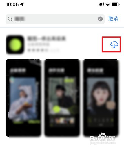 苹果手机如何下载应用
