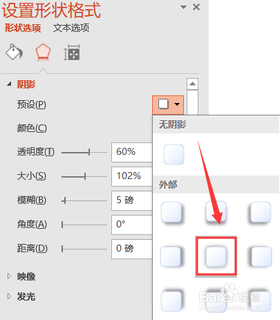 office2016如何做一个简单的ppt内容页?