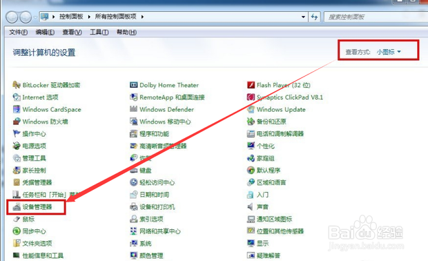 win7调整设置虚拟网卡设置