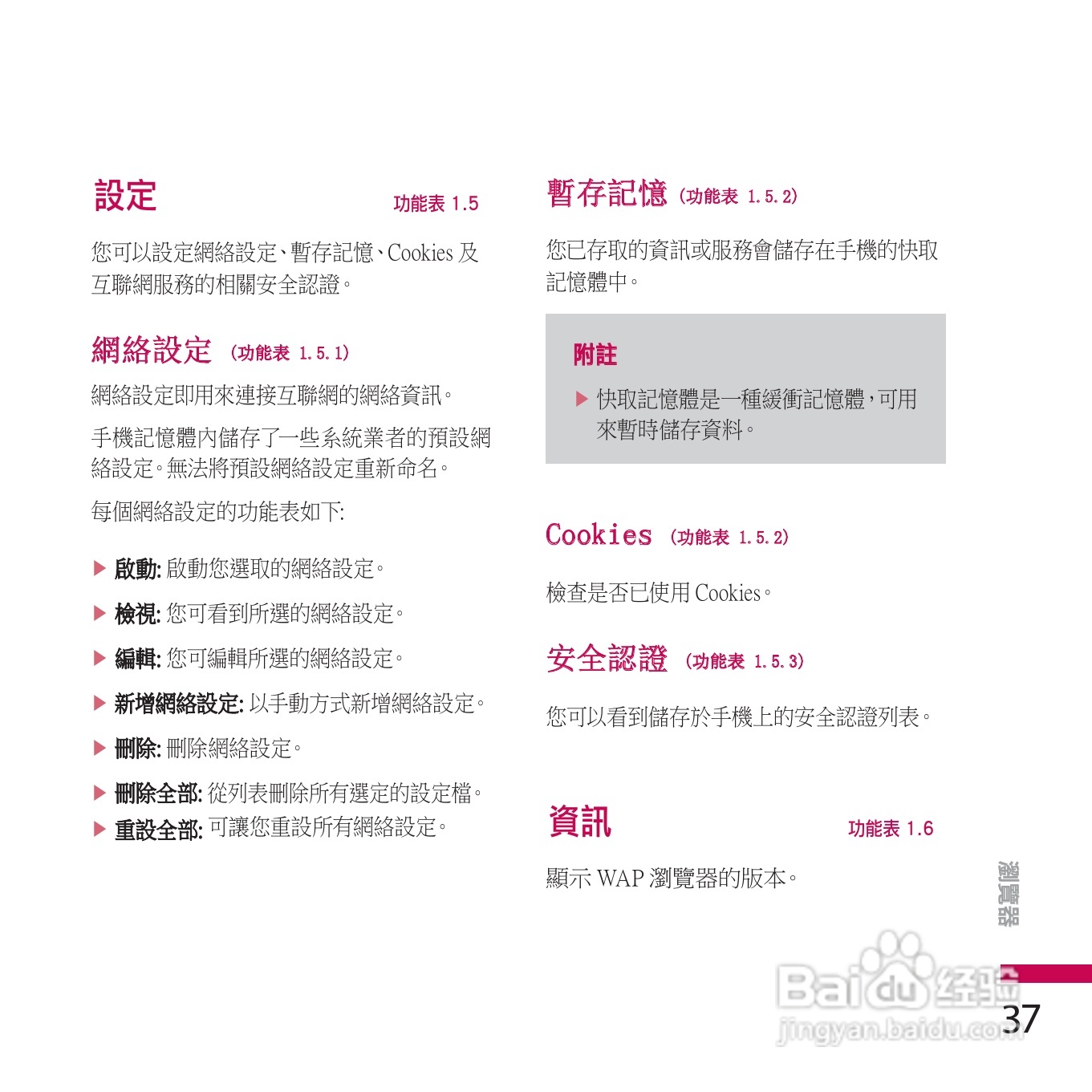 LG KE770手机使用说明书:[4]