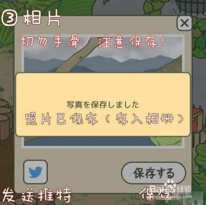 旅行青蛙图文攻略 之 邮件旅游写真说明日文翻译