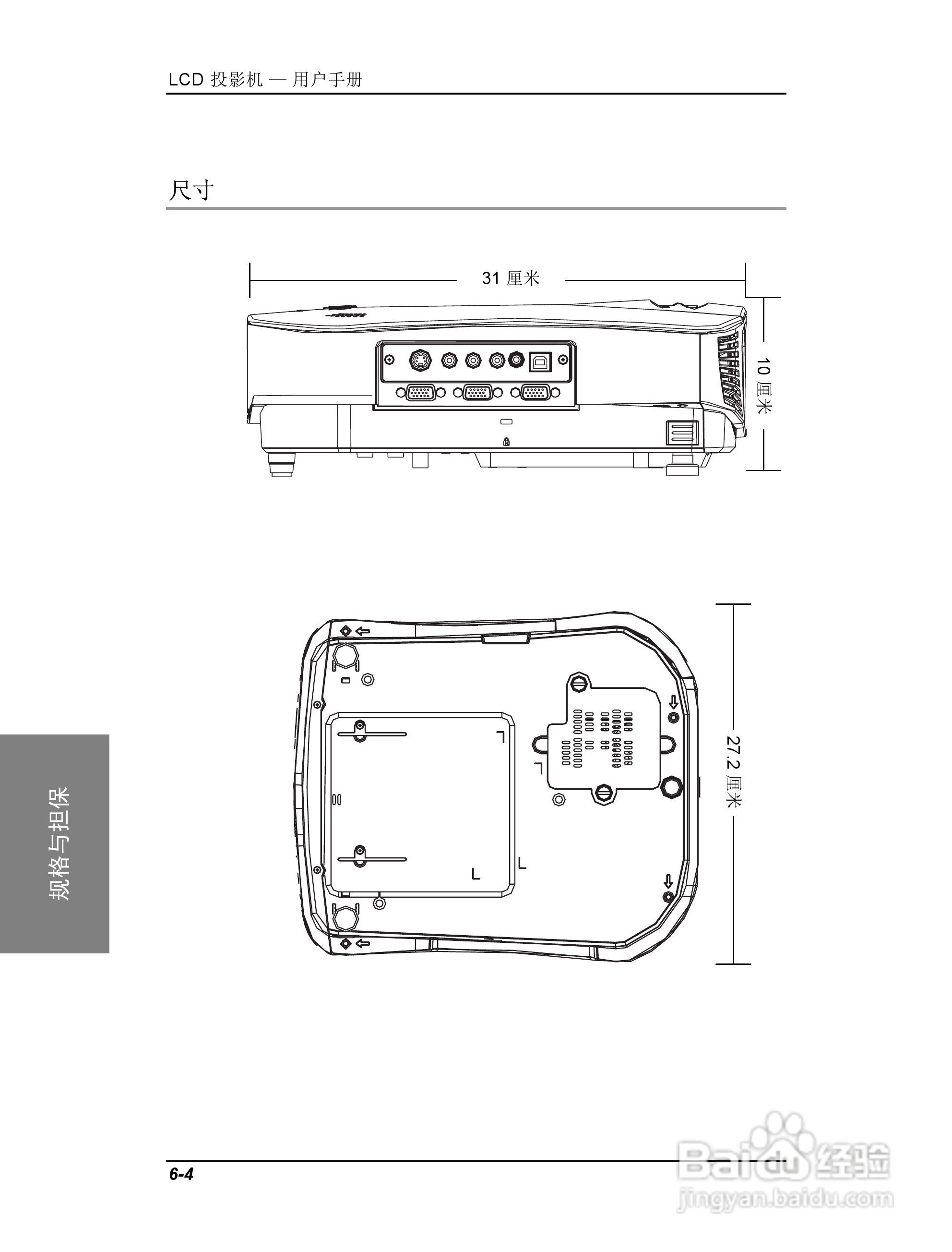 联想投影机TD400使用说明书:[6]