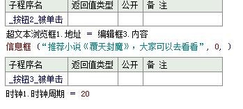 易语言小软件