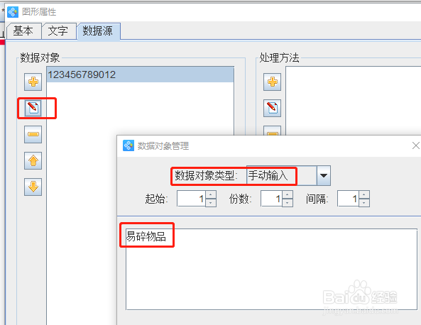 易碎标识的制作