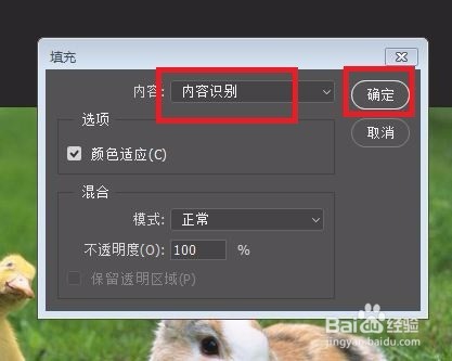 ＰＳ如何快速去除图片上的人物