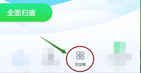 怎样使用金山毒霸中的护眼模式