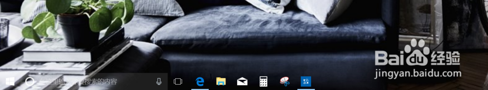 win10如何透明任务栏