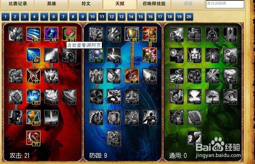 如何成为一个打野高手：[2]螳螂打野之一血