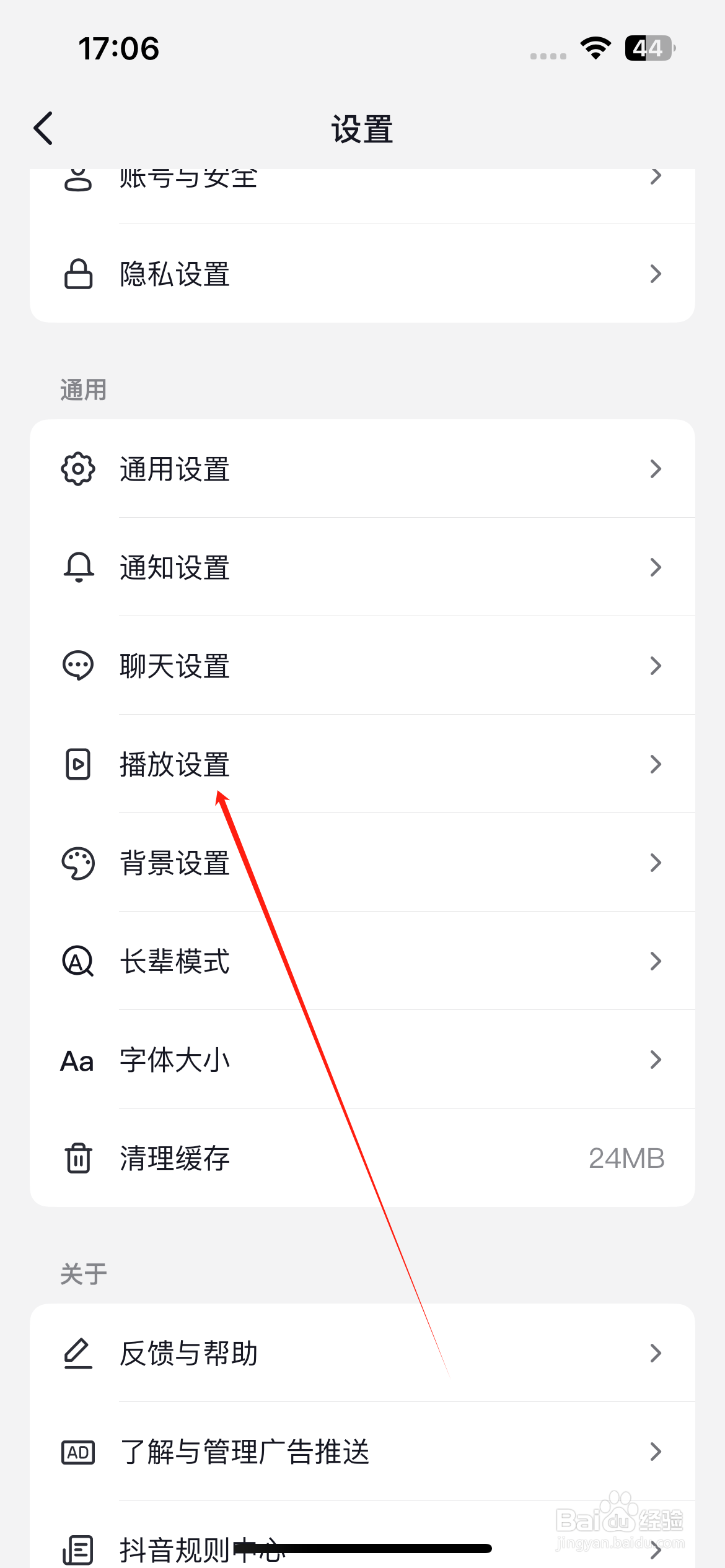 抖音极速版怎么设置开启抖音默认静音