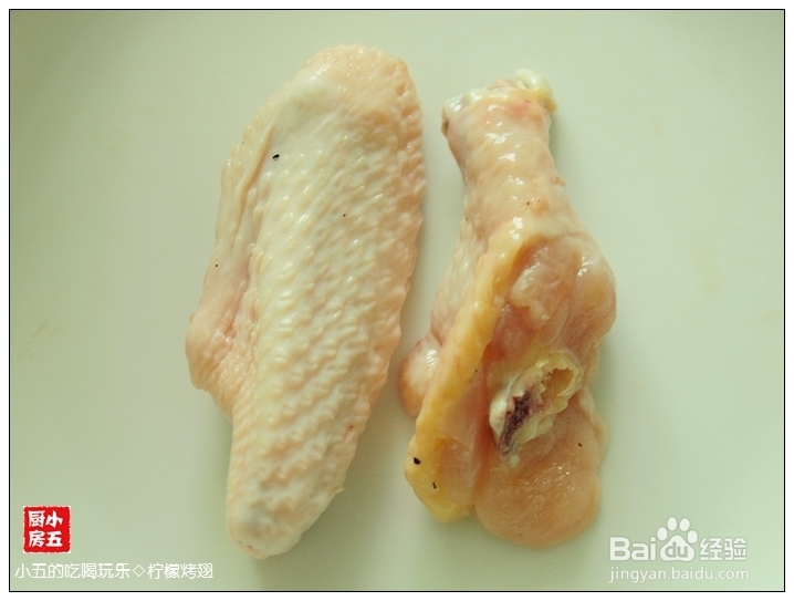 如何烤鸡翅：[1]柠檬烤翅