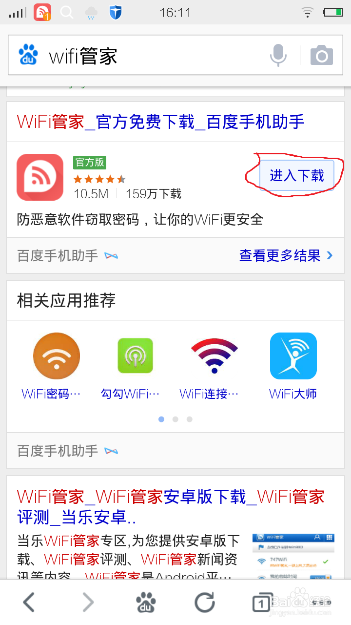 路由器限制别人蹭网