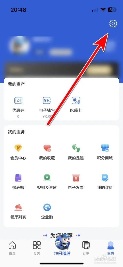 1919实名认证怎么进行