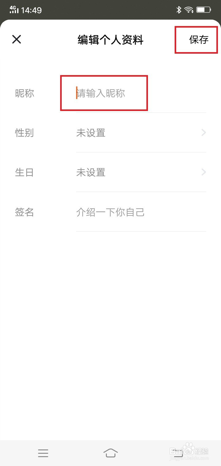 番茄免费小说怎么修改昵称