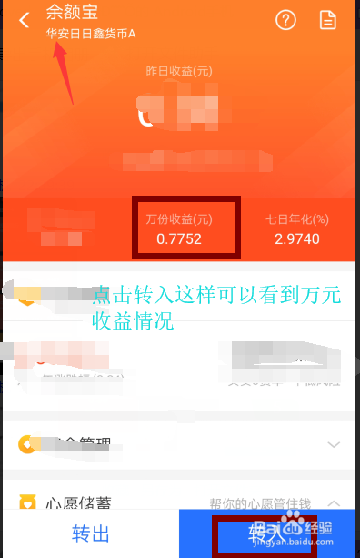 怎么用余额宝赚钱