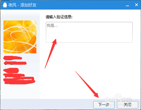 腾讯qq电脑端如何添加好友