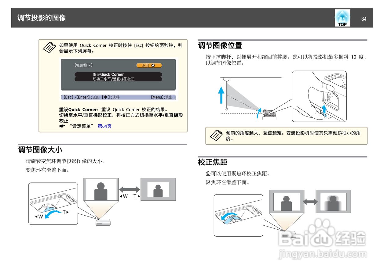 爱普生EB-C1020XN 投影机使用说明书:[4]