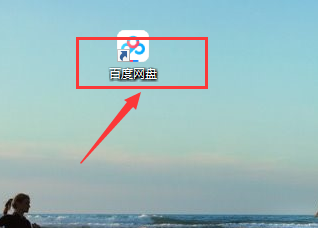 百度网盘视频怎么上传播放