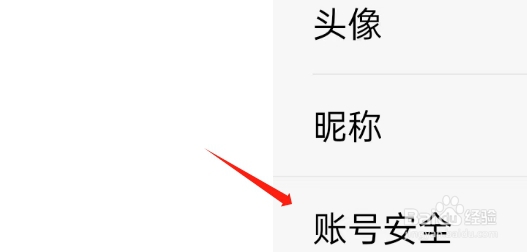 以观书法APP如何注销账号
