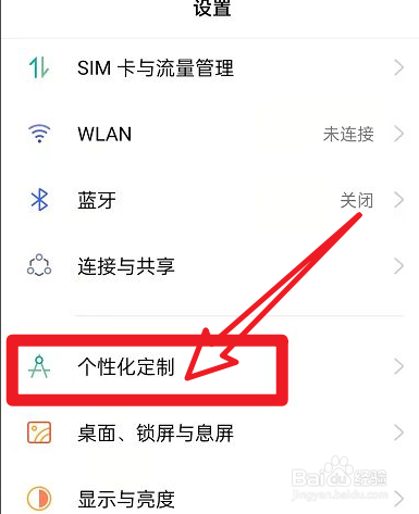 OPPOR9手机如何设置动态壁纸