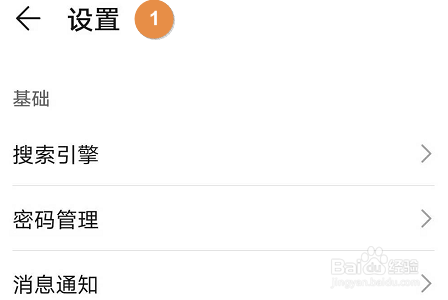 华为手机浏览器如何自定义主页？