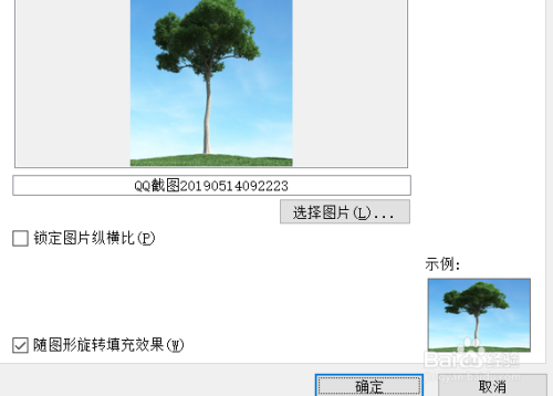 Excel怎么用图片做批注
