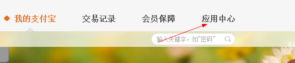 支付宝收款怎么使用 支付宝收款费率