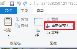如何简单将图片文件大小缩小