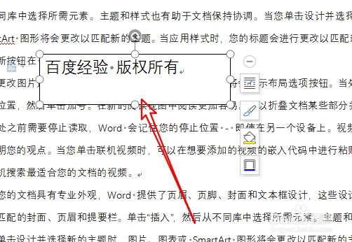 wps2019文本框如何设置为水印